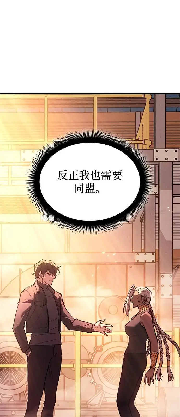 漫画《以王之力重生》第109话第95张图