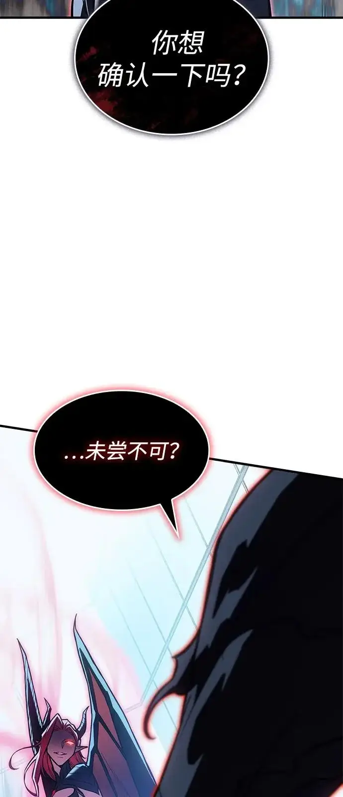 《以王之力重生》第110话图105