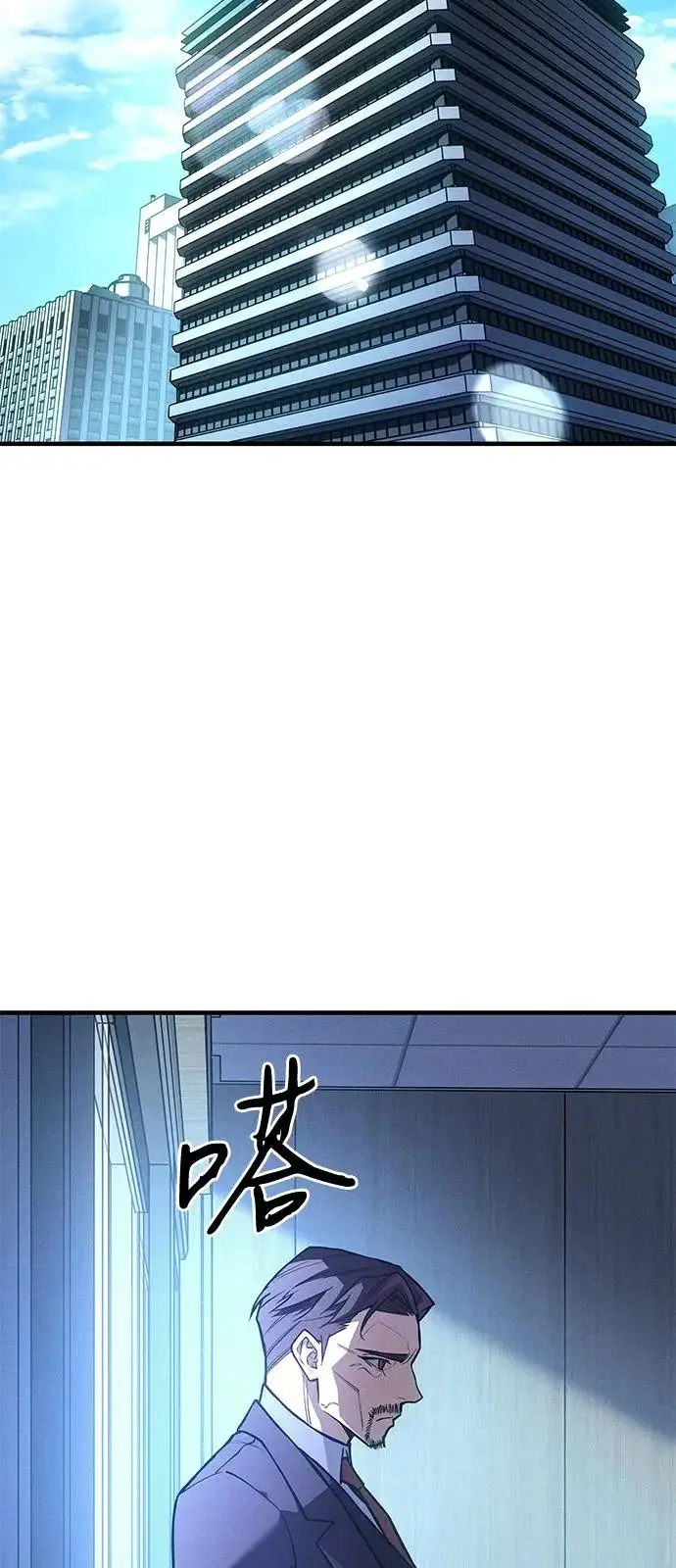 《以王之力重生》第110话图108