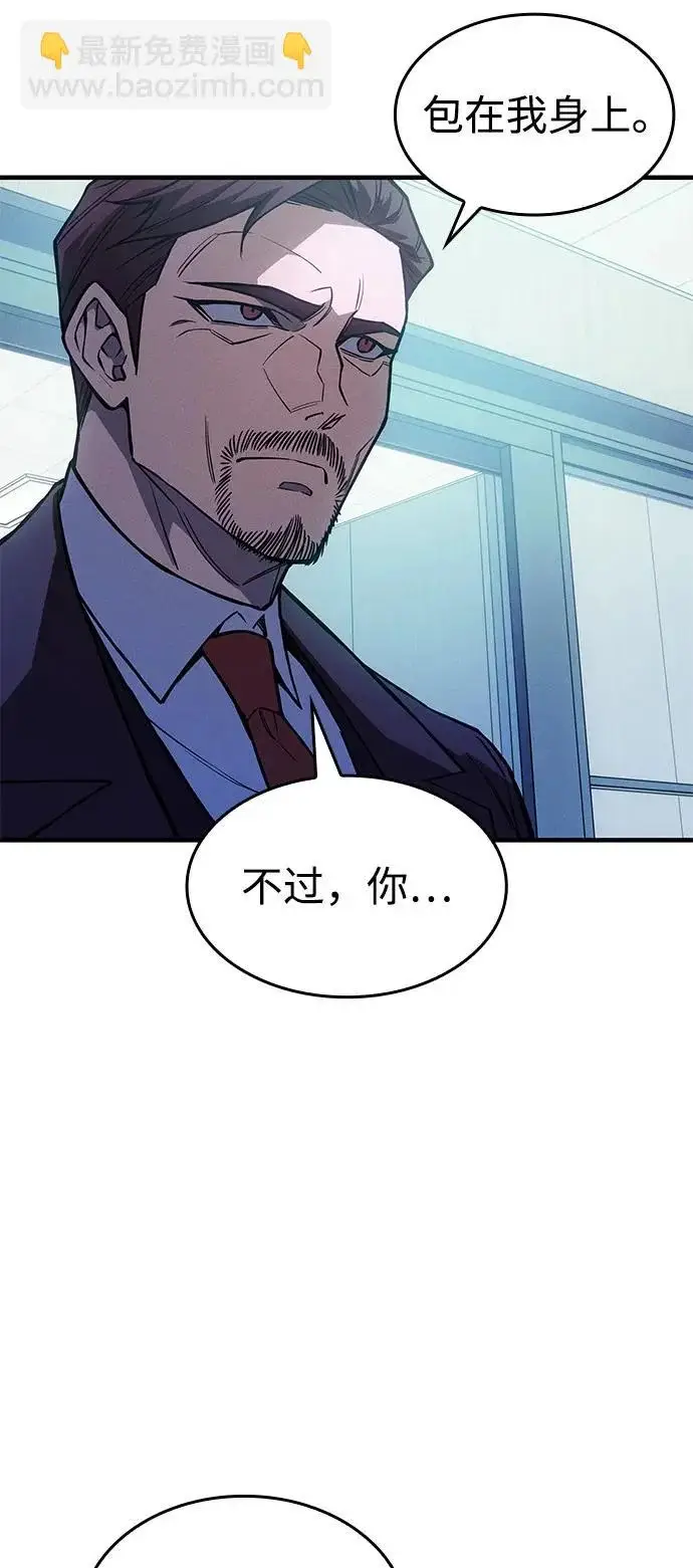 《以王之力重生》第110话图113