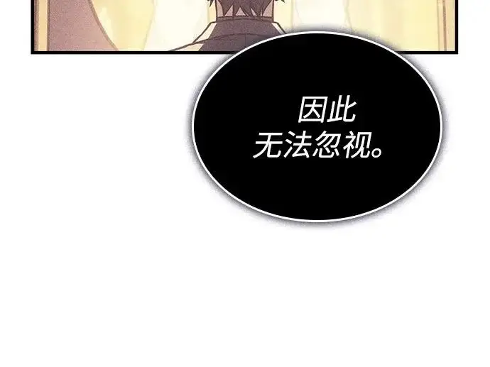 《以王之力重生》第110话图17