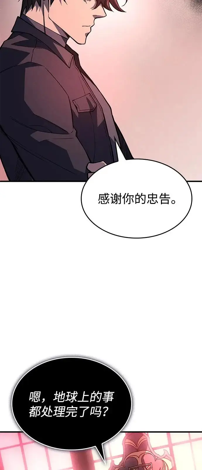 《以王之力重生》第110话图19