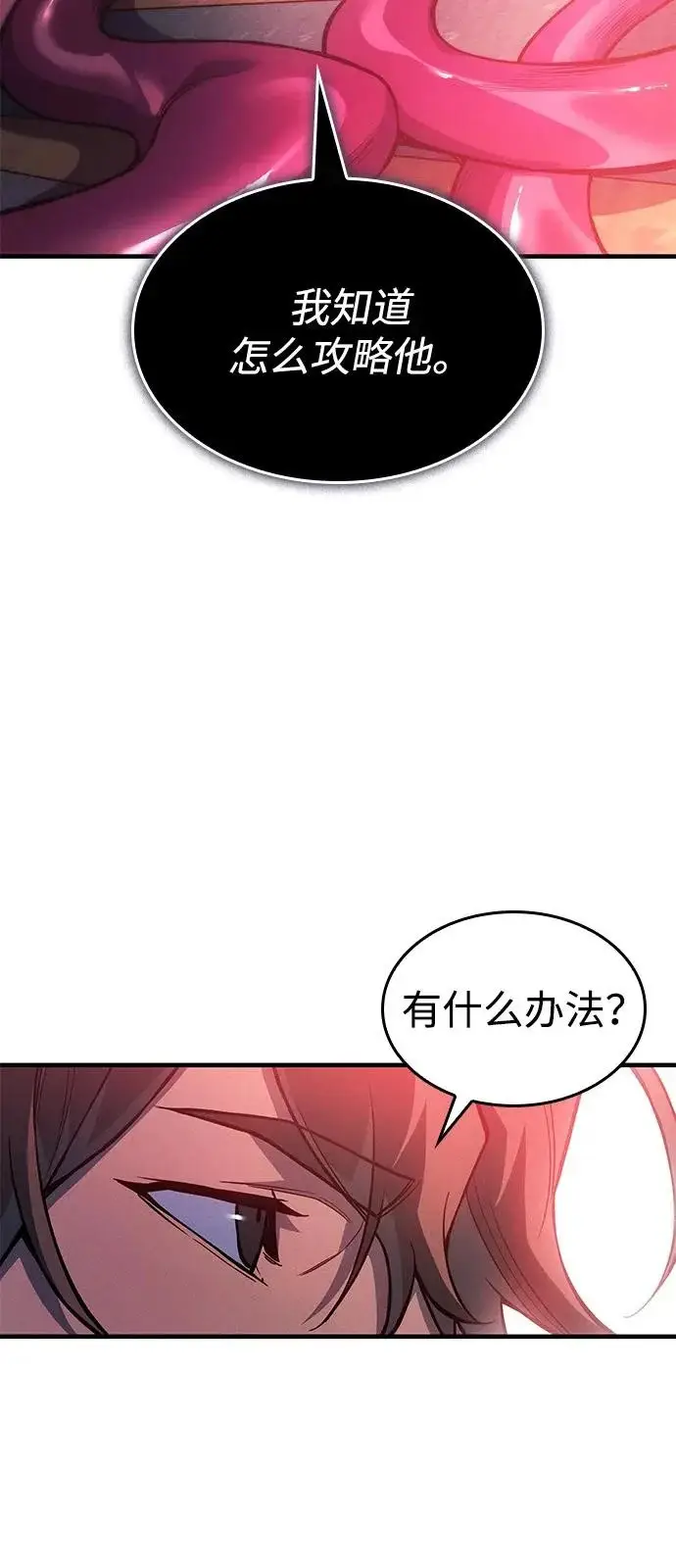 《以王之力重生》第110话图25