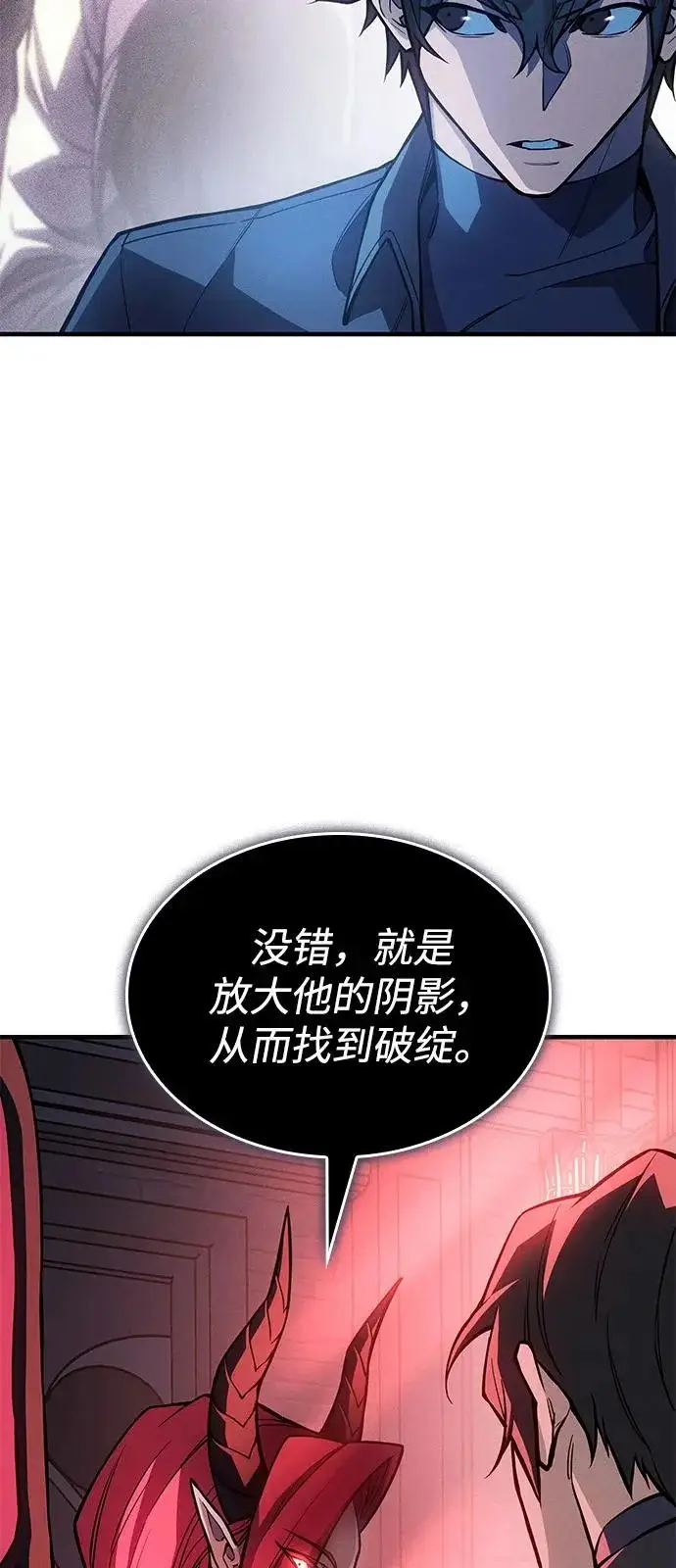 《以王之力重生》第110话图29