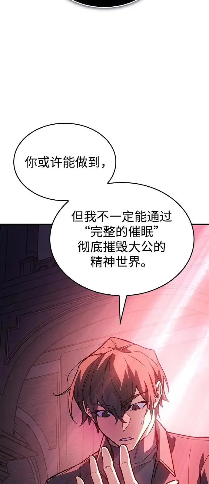 《以王之力重生》第110话图33