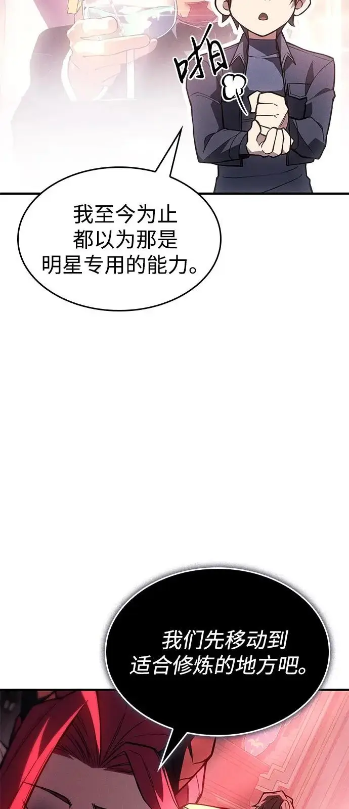 《以王之力重生》第110话图36