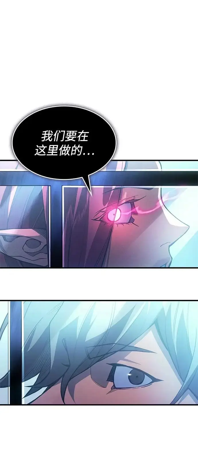 《以王之力重生》第110话图43