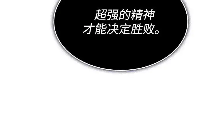 《以王之力重生》第110话图69
