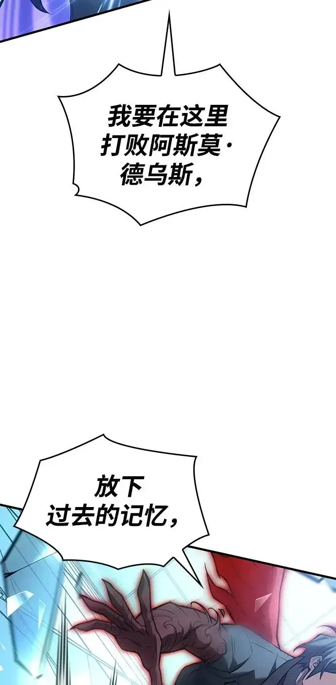 《以王之力重生》第110话图80
