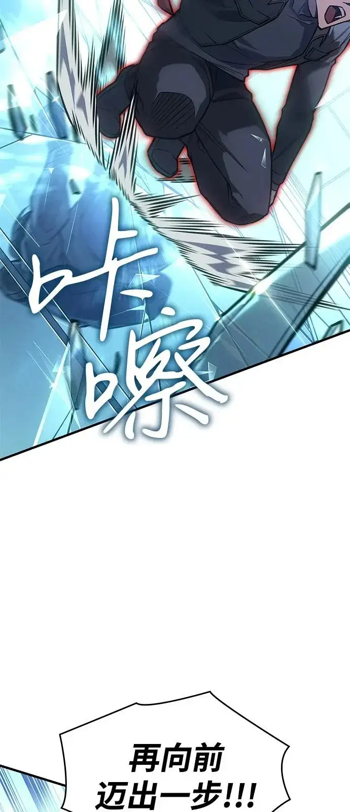《以王之力重生》第110话图81