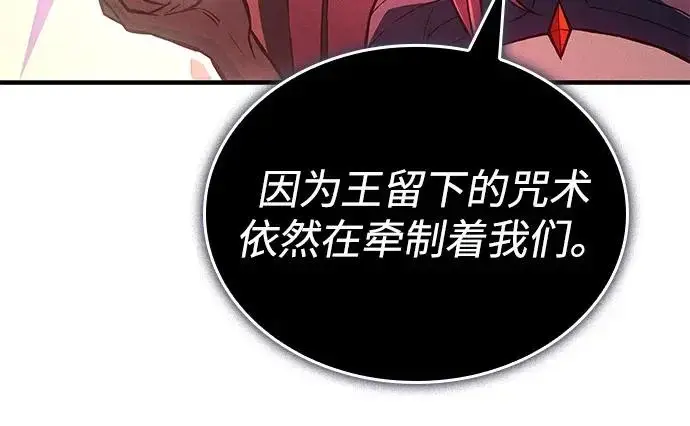 《以王之力重生》第110话图9