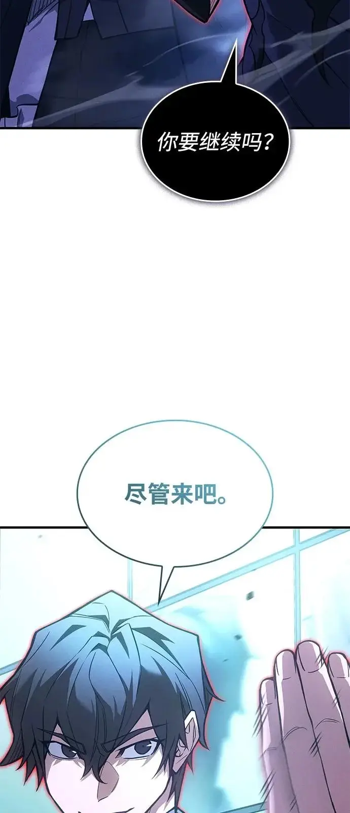 《以王之力重生》第110话图93