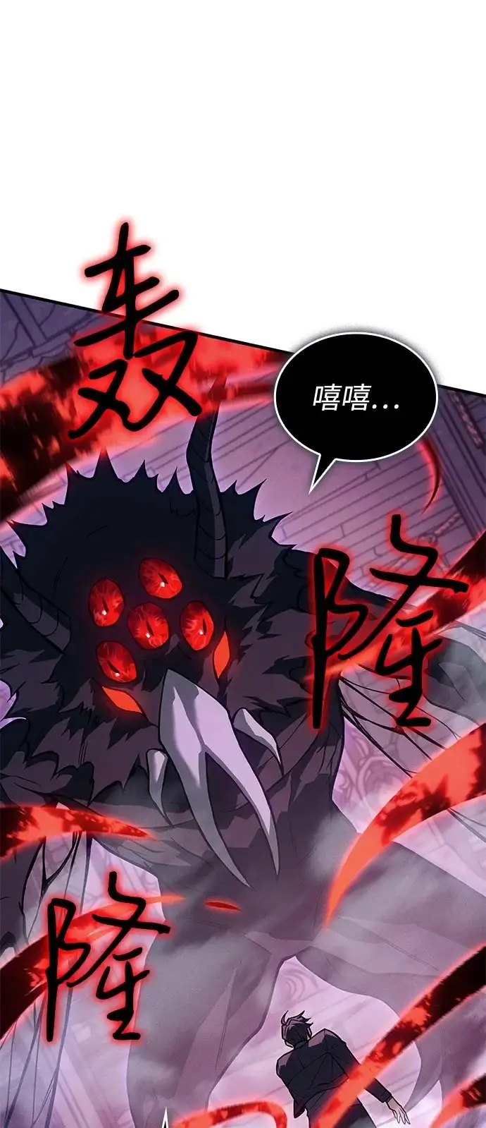 漫画《以王之力重生》第111话第100张图