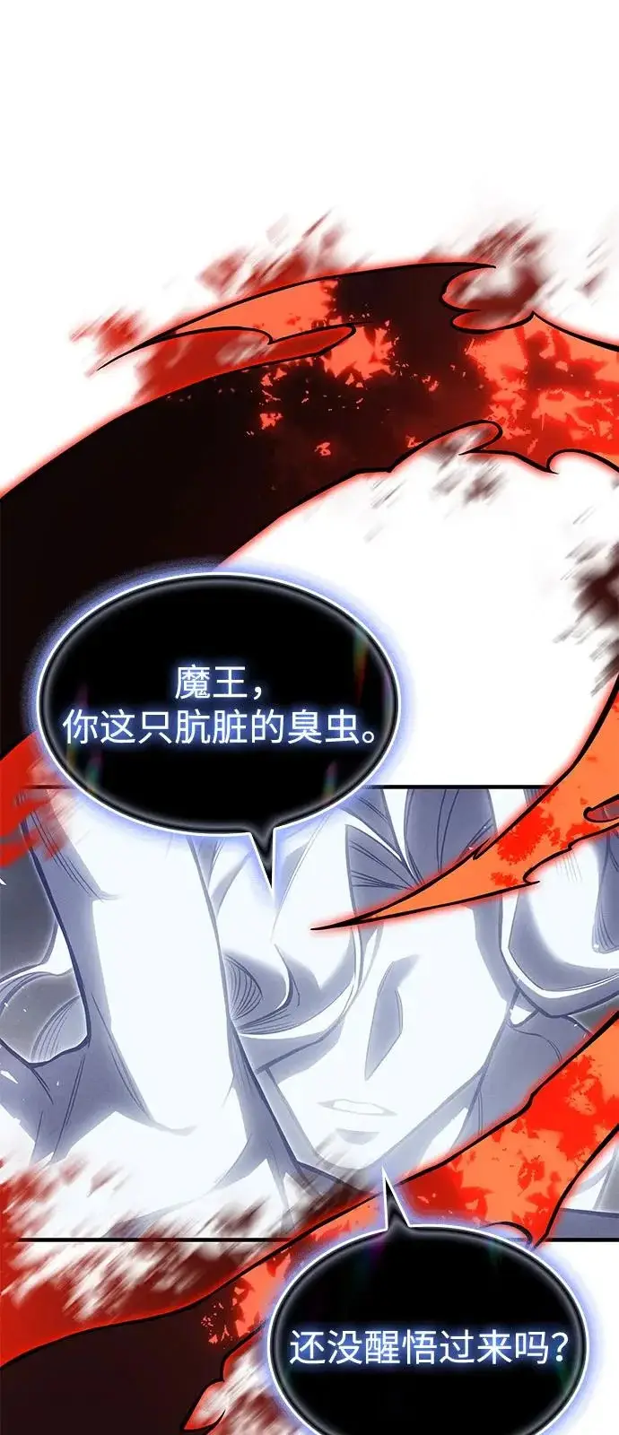 漫画《以王之力重生》第111话第105张图