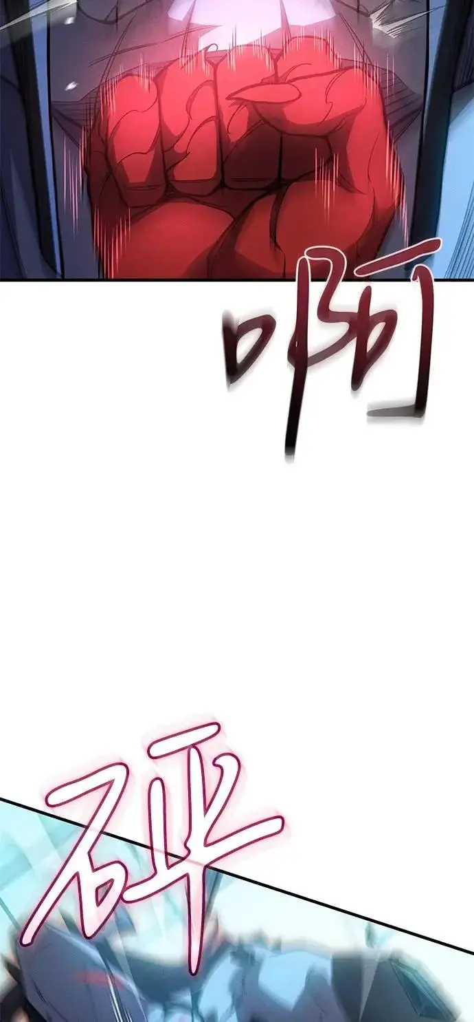 漫画《以王之力重生》第111话第11张图