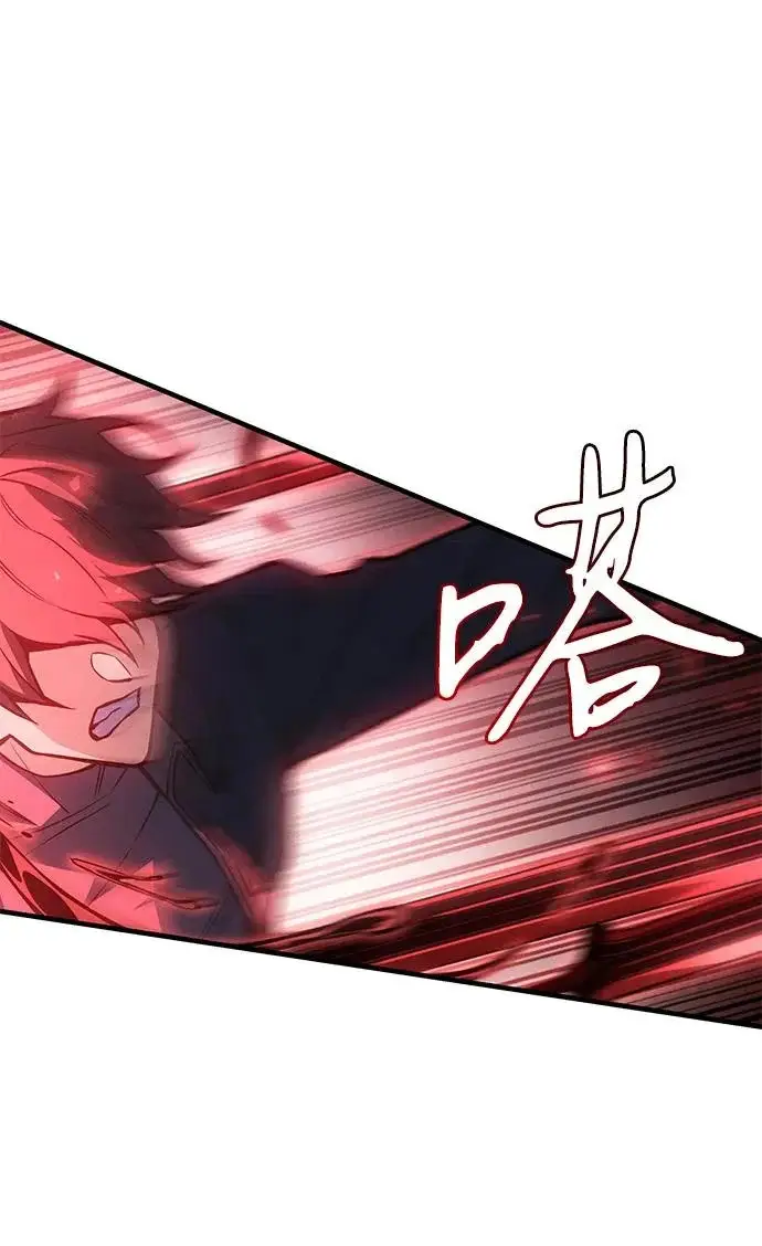 漫画《以王之力重生》第111话第13张图