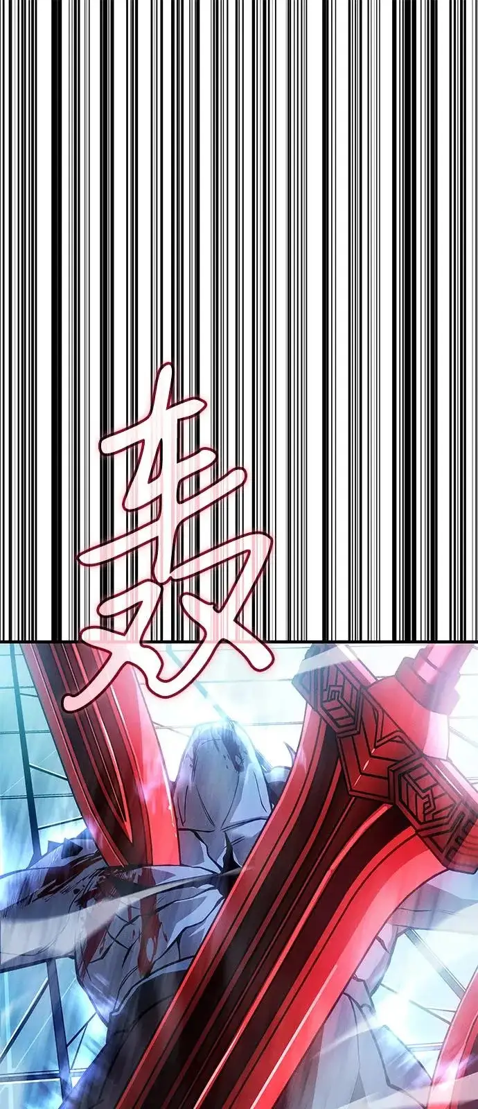漫画《以王之力重生》第111话第17张图