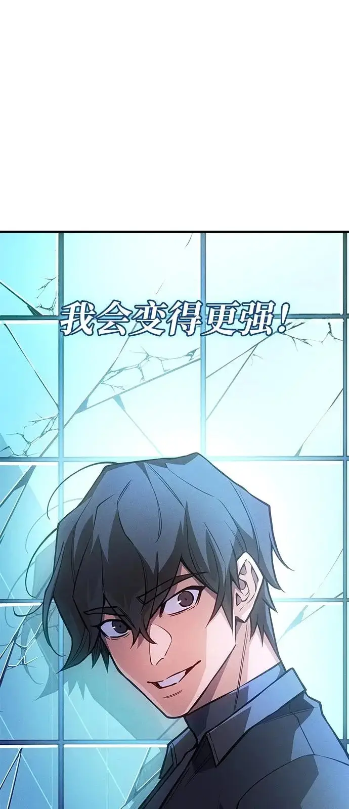 漫画《以王之力重生》第111话第22张图
