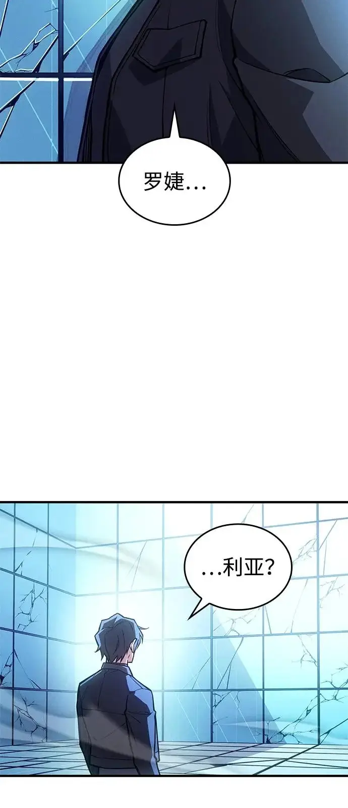 漫画《以王之力重生》第111话第23张图
