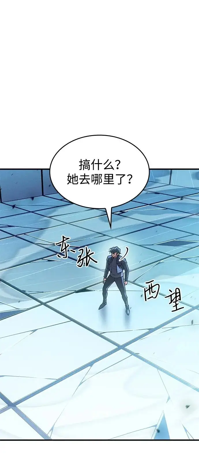 漫画《以王之力重生》第111话第24张图