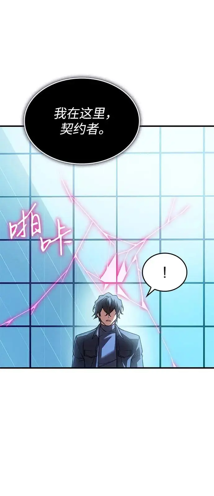 漫画《以王之力重生》第111话第26张图