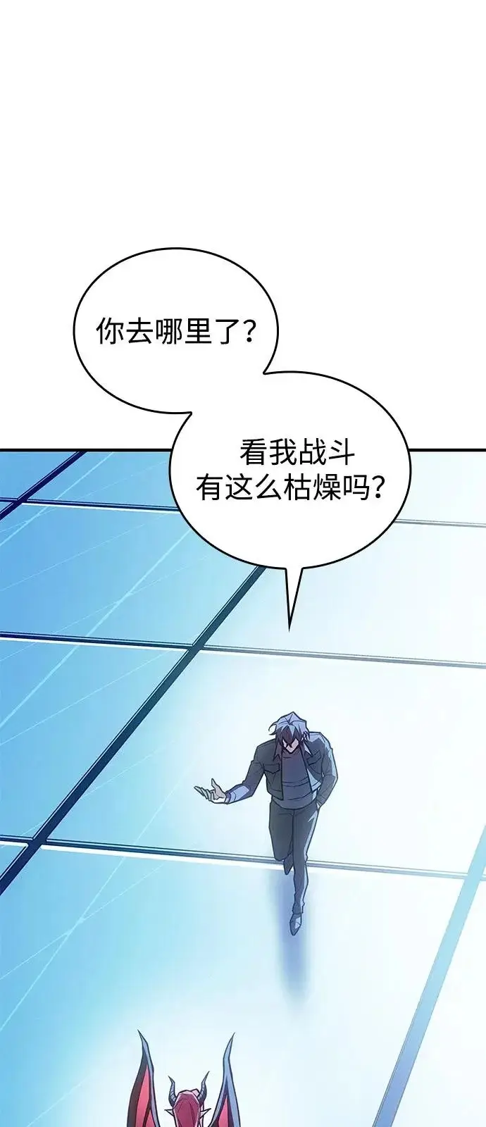 漫画《以王之力重生》第111话第31张图