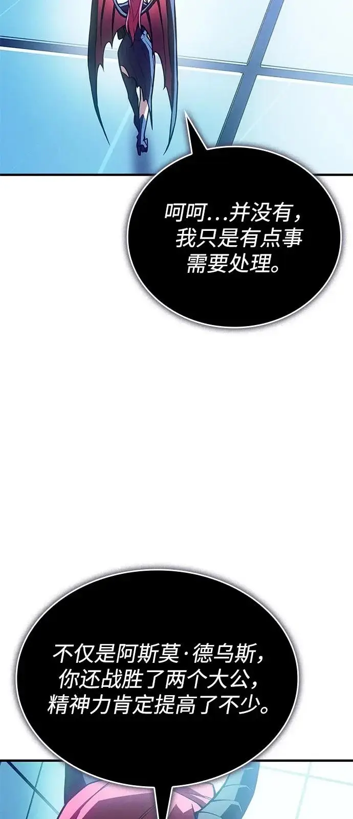 漫画《以王之力重生》第111话第32张图