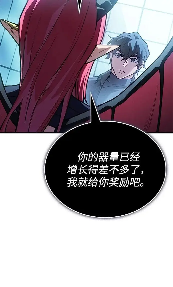 漫画《以王之力重生》第111话第33张图