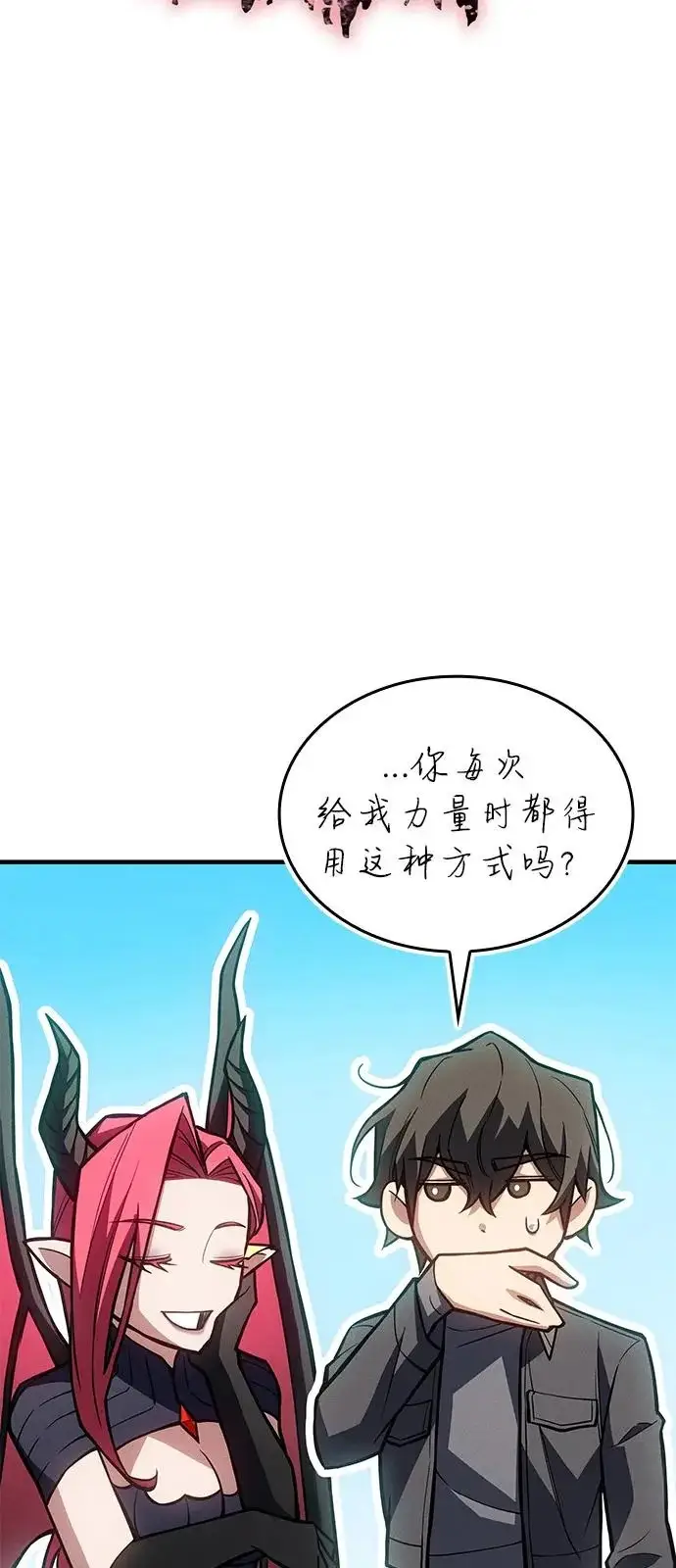 漫画《以王之力重生》第111话第39张图