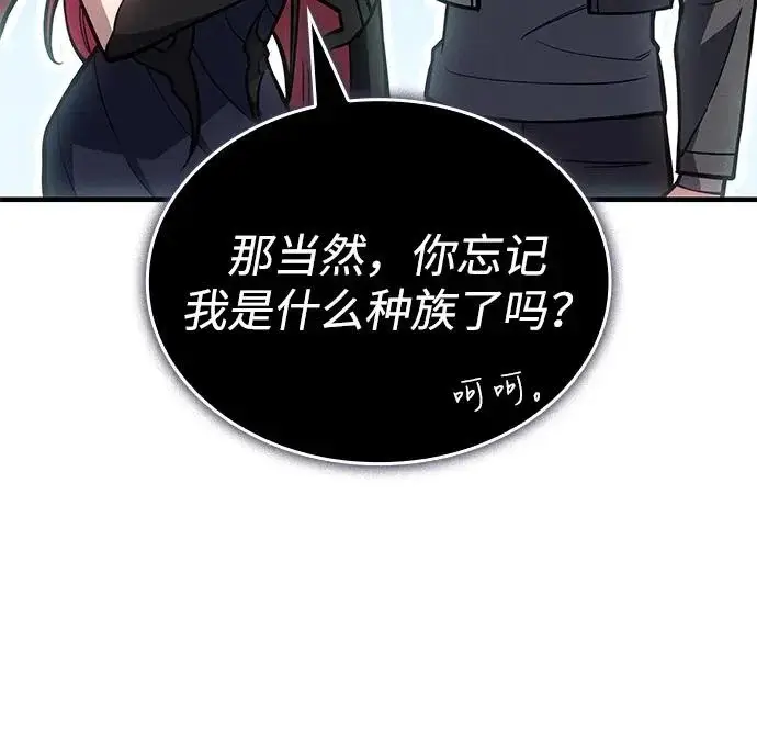 漫画《以王之力重生》第111话第40张图