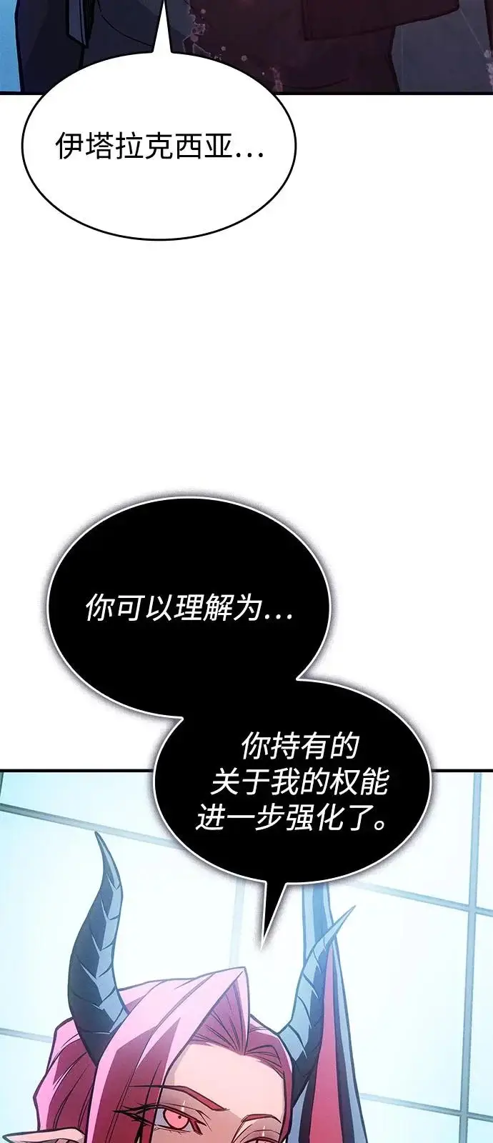 漫画《以王之力重生》第111话第42张图