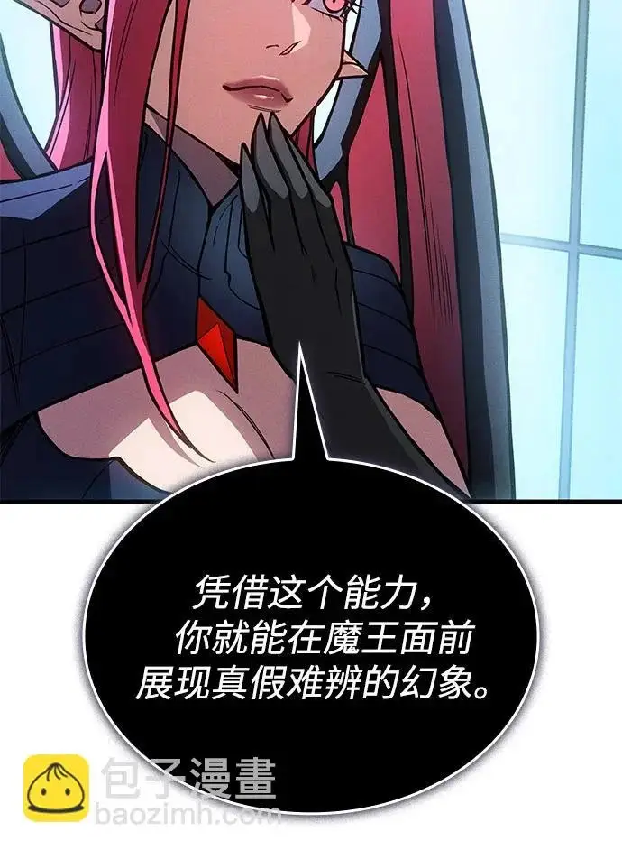 漫画《以王之力重生》第111话第43张图