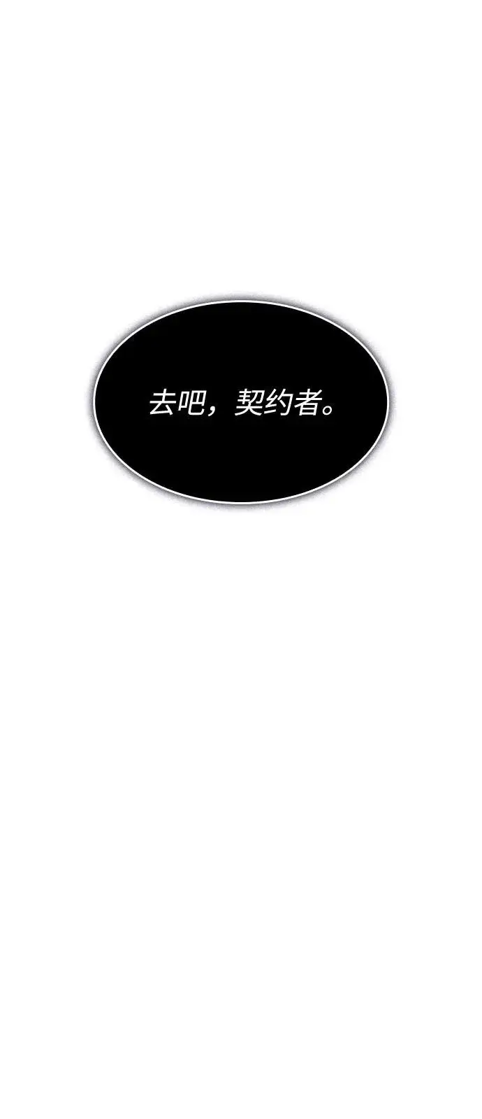 漫画《以王之力重生》第111话第44张图