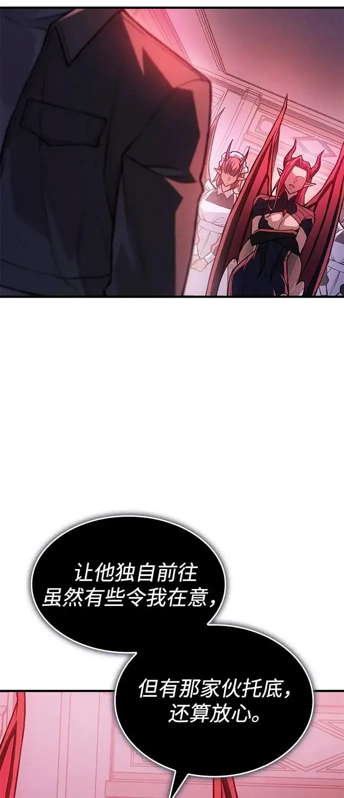 漫画《以王之力重生》第111话第45张图