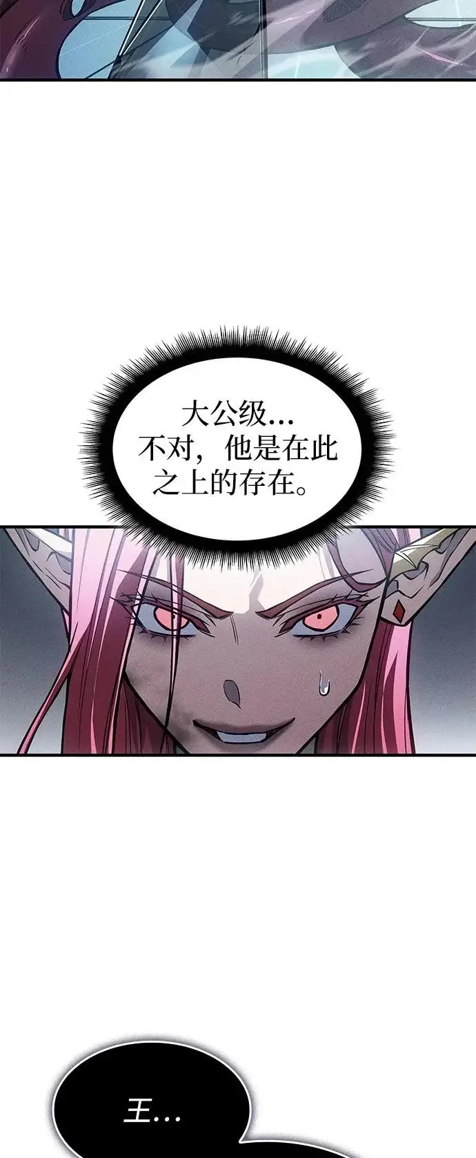 漫画《以王之力重生》第111话第49张图