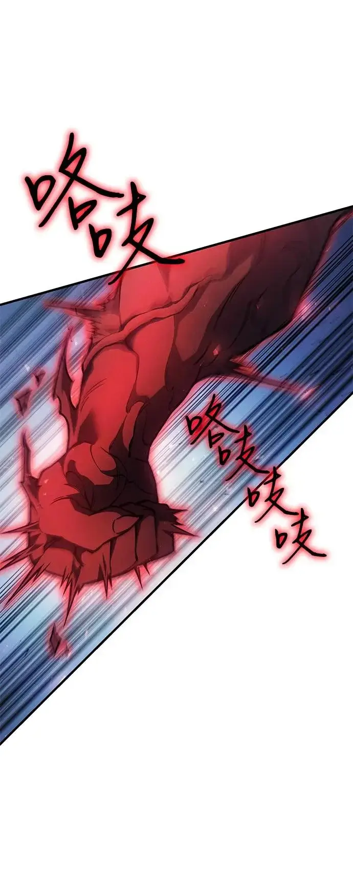 漫画《以王之力重生》第111话第5张图