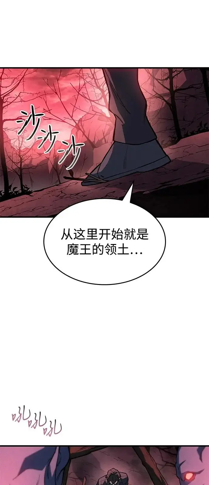 漫画《以王之力重生》第111话第52张图