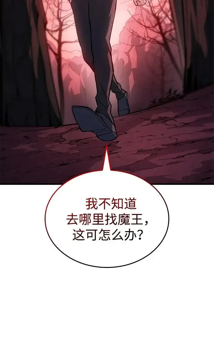 漫画《以王之力重生》第111话第54张图
