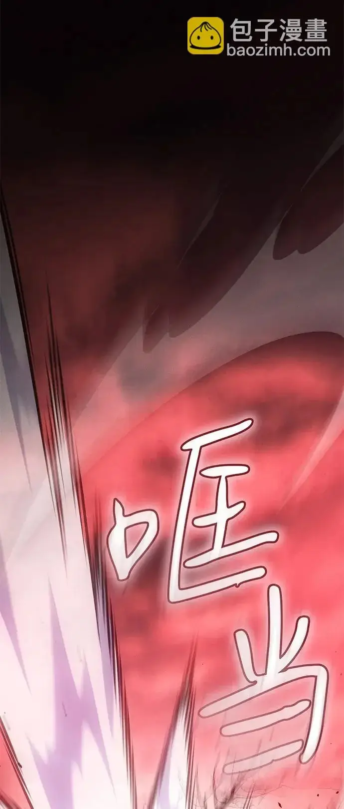 漫画《以王之力重生》第111话第57张图