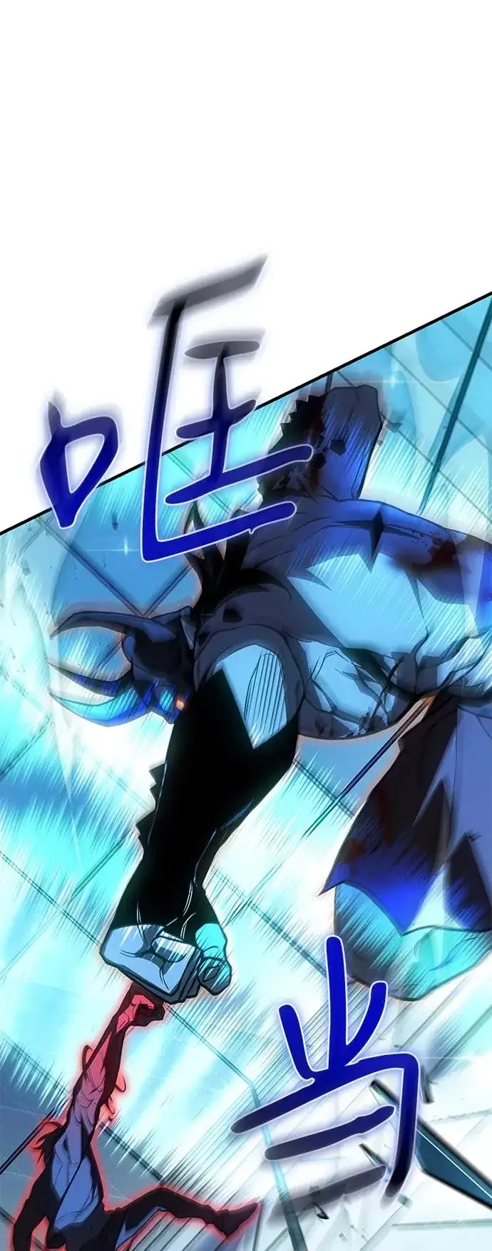 漫画《以王之力重生》第111话第6张图