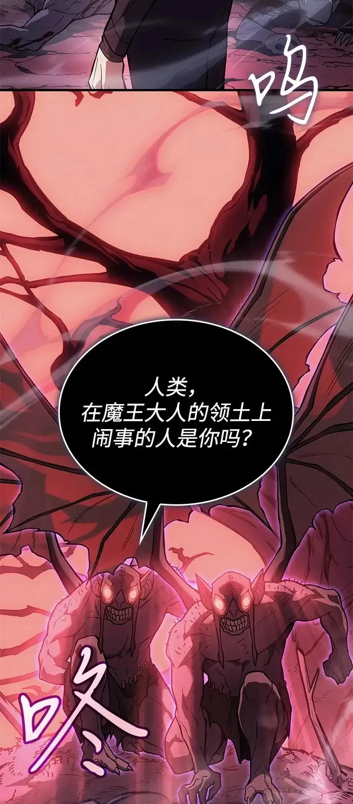 漫画《以王之力重生》第111话第60张图