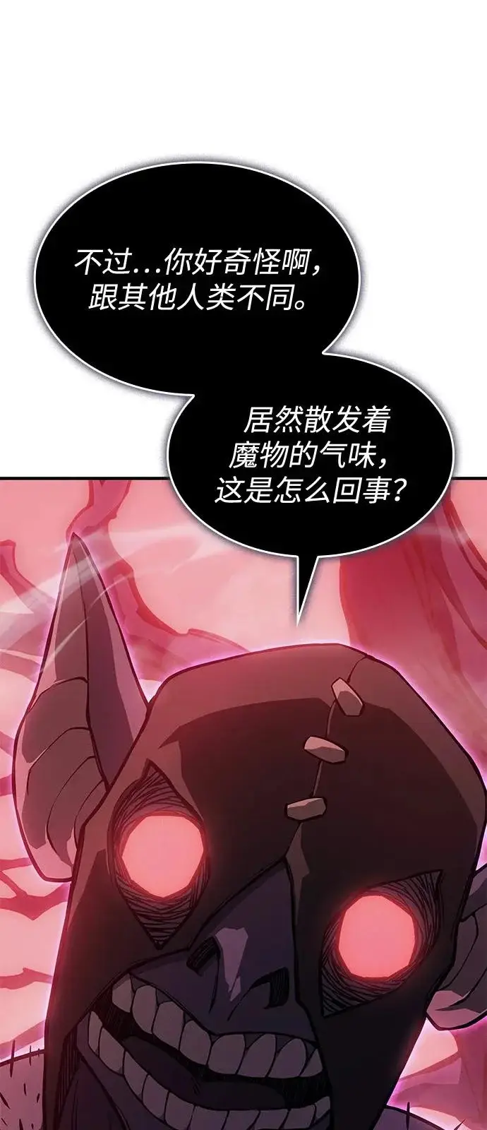 漫画《以王之力重生》第111话第62张图