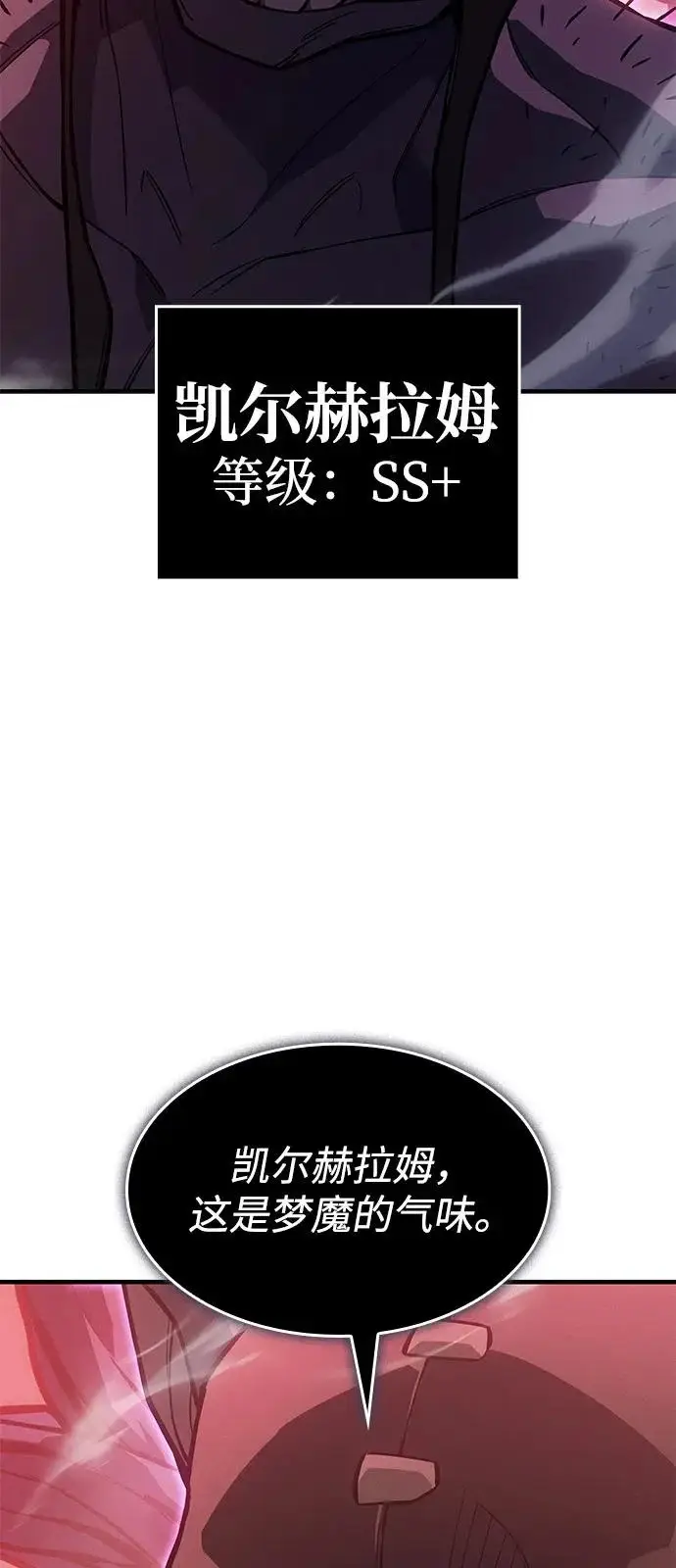 漫画《以王之力重生》第111话第63张图