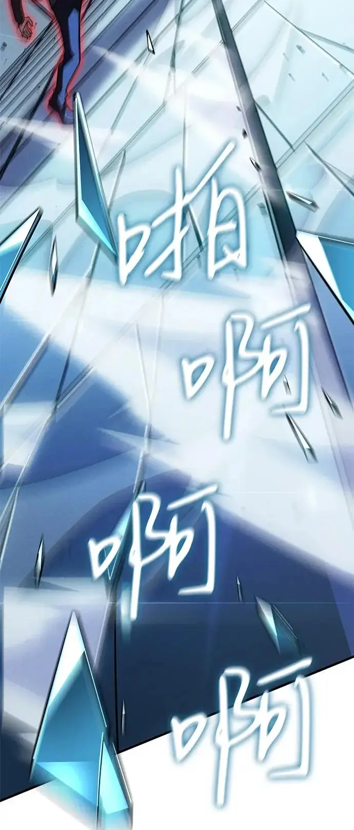 漫画《以王之力重生》第111话第7张图
