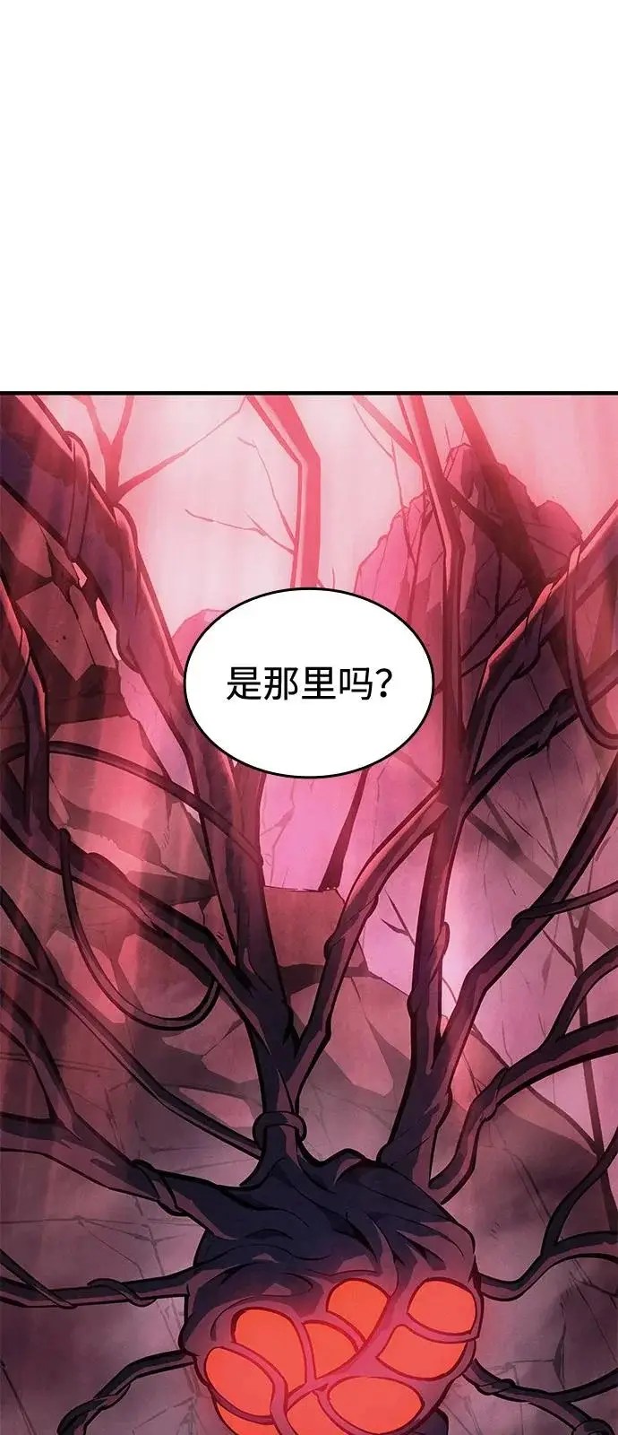 漫画《以王之力重生》第111话第75张图