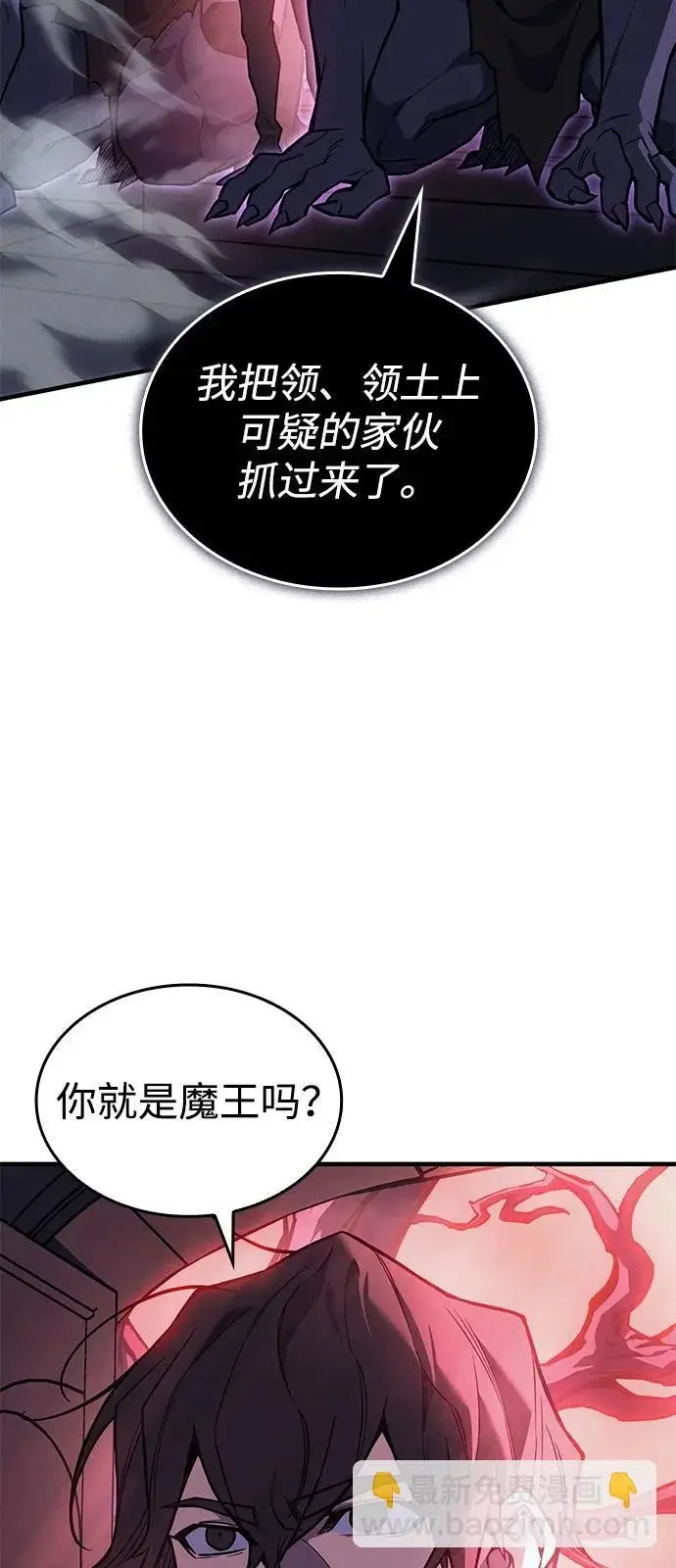 漫画《以王之力重生》第111话第79张图