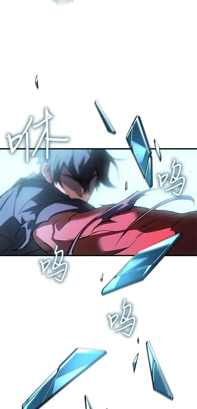 漫画《以王之力重生》第111话第8张图