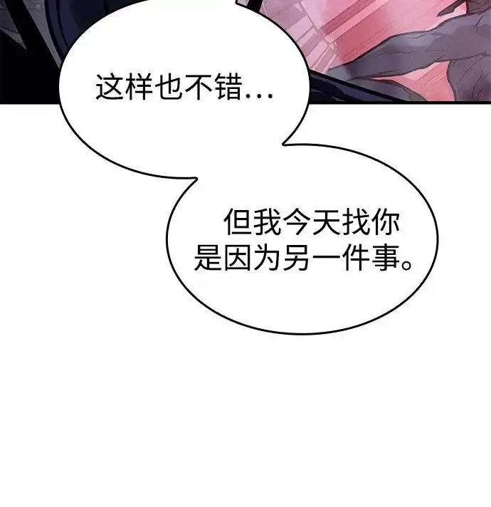 漫画《以王之力重生》第111话第85张图