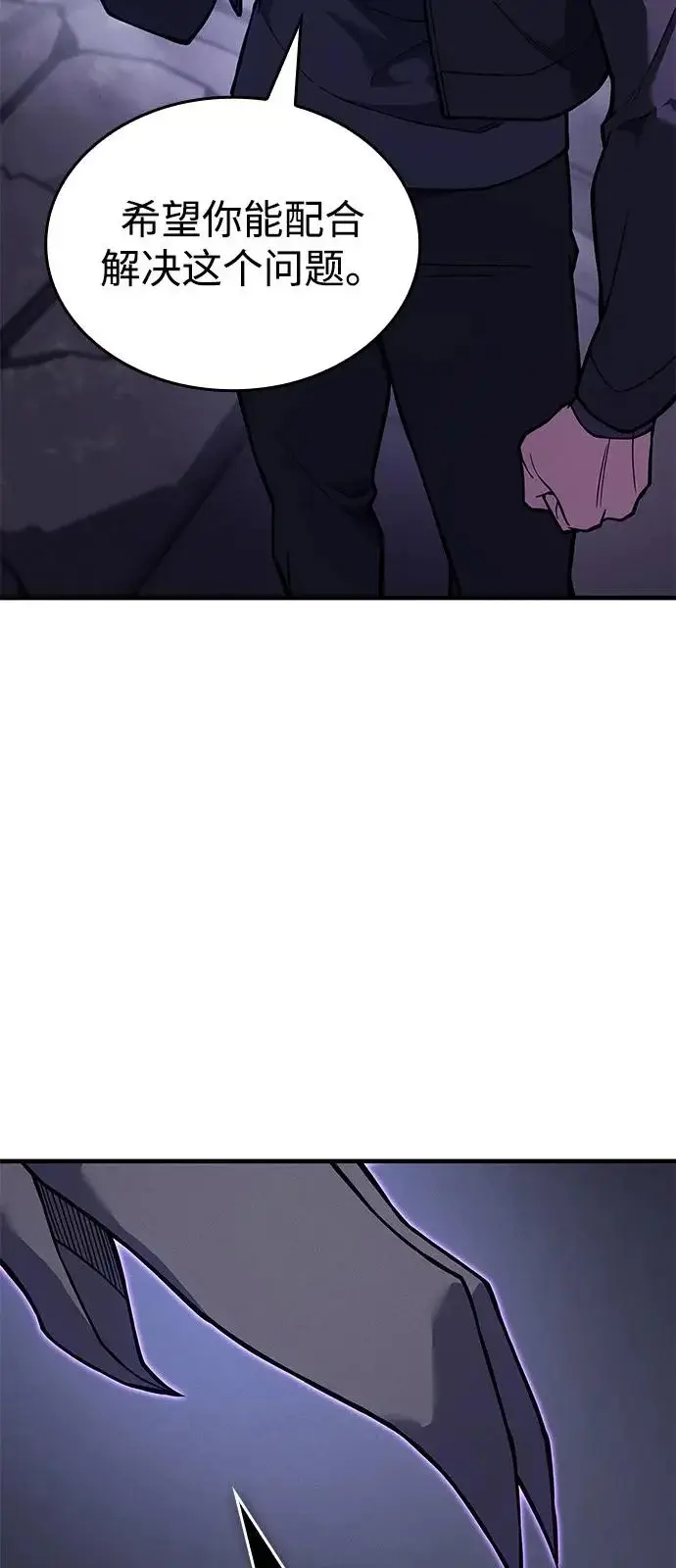 漫画《以王之力重生》第111话第87张图