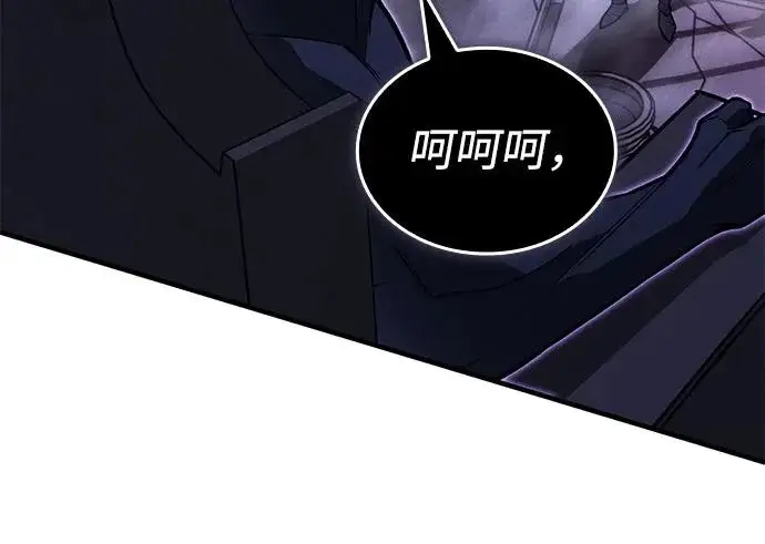 漫画《以王之力重生》第111话第89张图